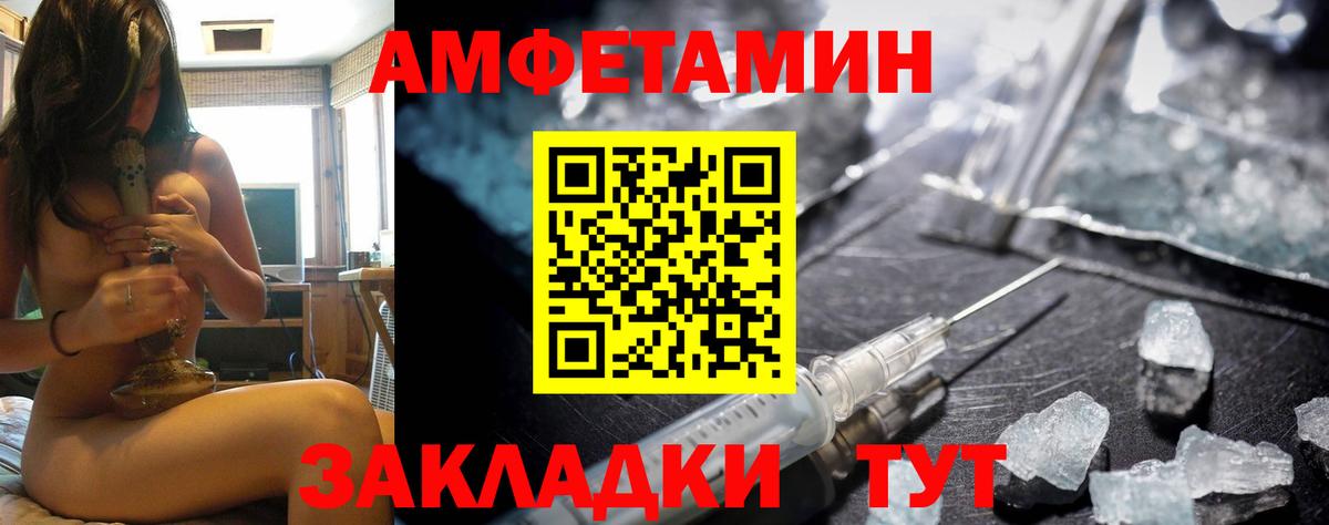 АМФЕТАМИН Розовый Апатиты