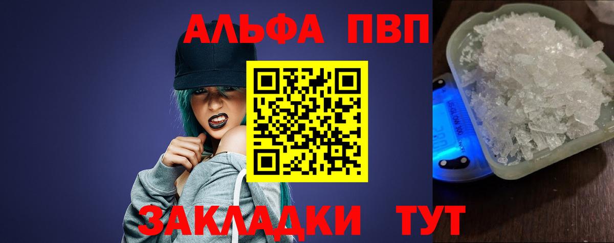 Alpha PVP СК  А ПВП VHQ  A-PVP Соль  APVP  Апатиты  Вход с VPN 