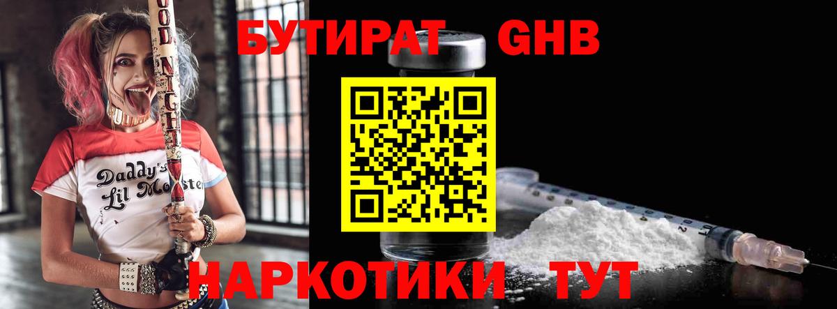 Апатиты  Бутират вода  Вход с VPN 