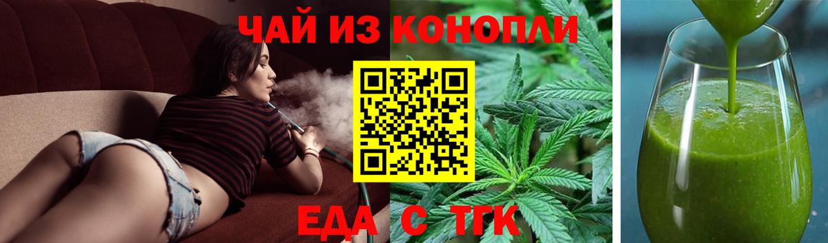 Апатиты  Cannafood конопля  Вход с VPN 