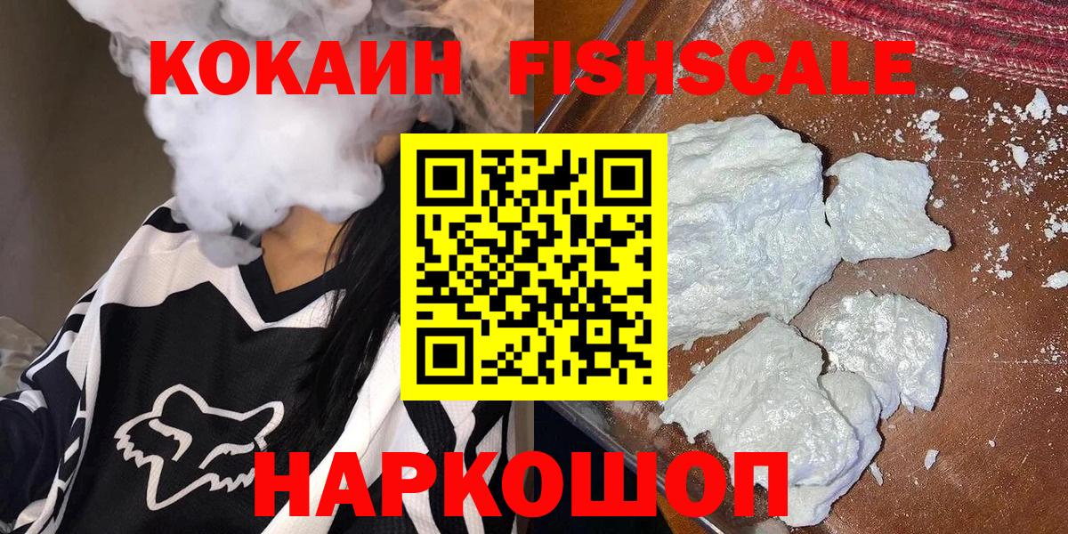 Апатиты  Кокаин 98%  Cocaine Колумбийский  Вход с VPN 