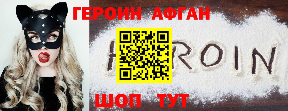 Героин  Вход с VPN  Апатиты  Героин VHQ 