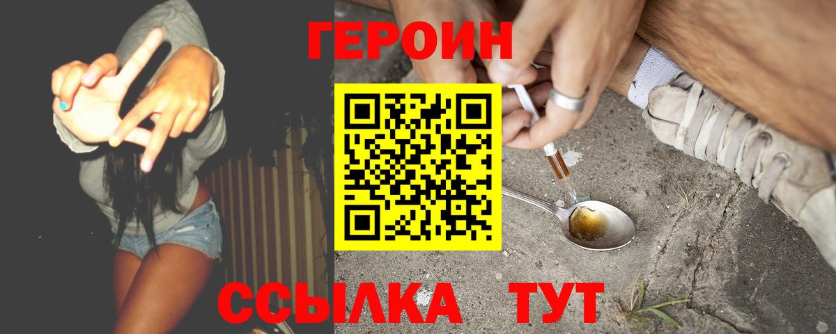 ГЕРОИН Heroin Апатиты