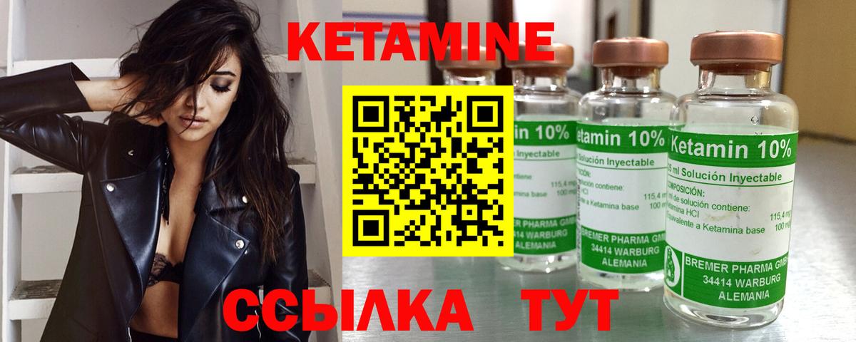 Кетамин ketamine  Кетамин ketamine  Вход с VPN  Апатиты 