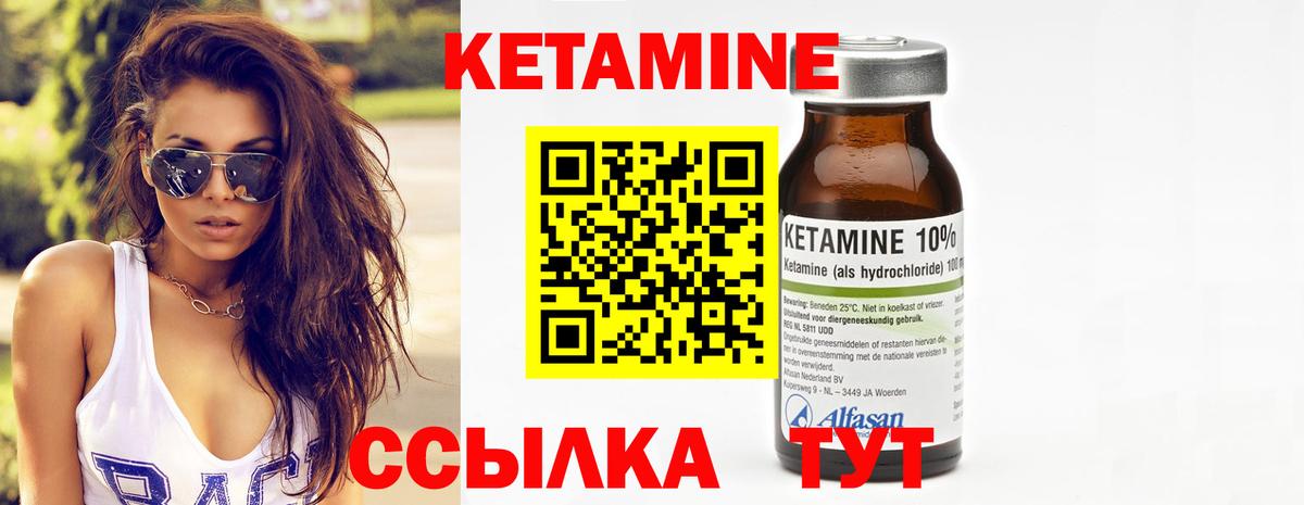 КЕТАМИН VHQ Апатиты