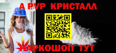 apvp Абакан
