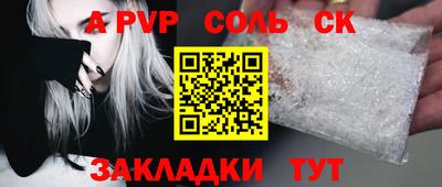 apvp Абакан