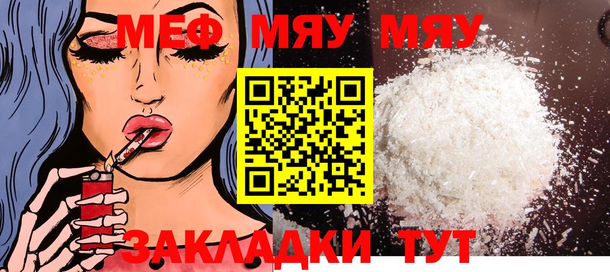 Апатиты  МЕФ мука  Вход с VPN  МЯУ-МЯУ mephedrone 