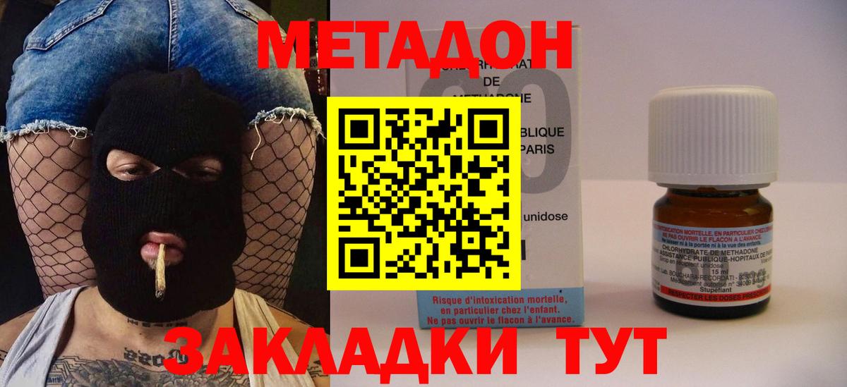 Апатиты  МЕТАДОН белоснежный  Вход с VPN 