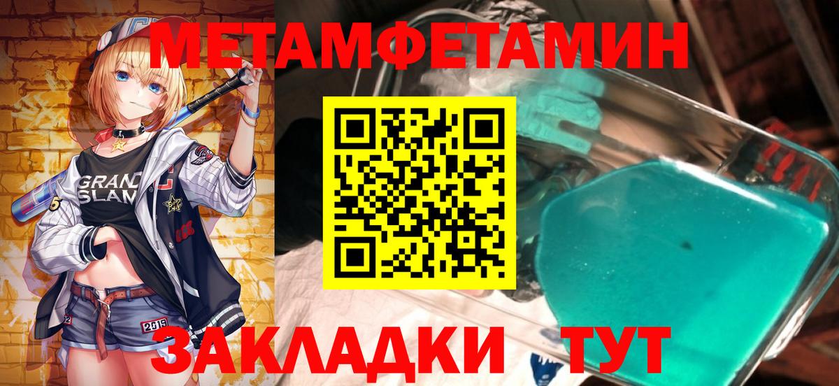 Первитин кристалл  Вход с VPN  Апатиты  Метамфетамин  Первитин кристалл 