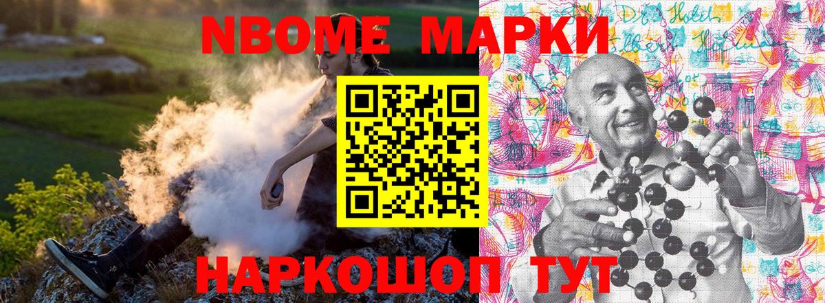 Апатиты  Марки NBOMe 1,8мг  Наркотические марки  Марки NBOMe 1,8мг  Вход с VPN 